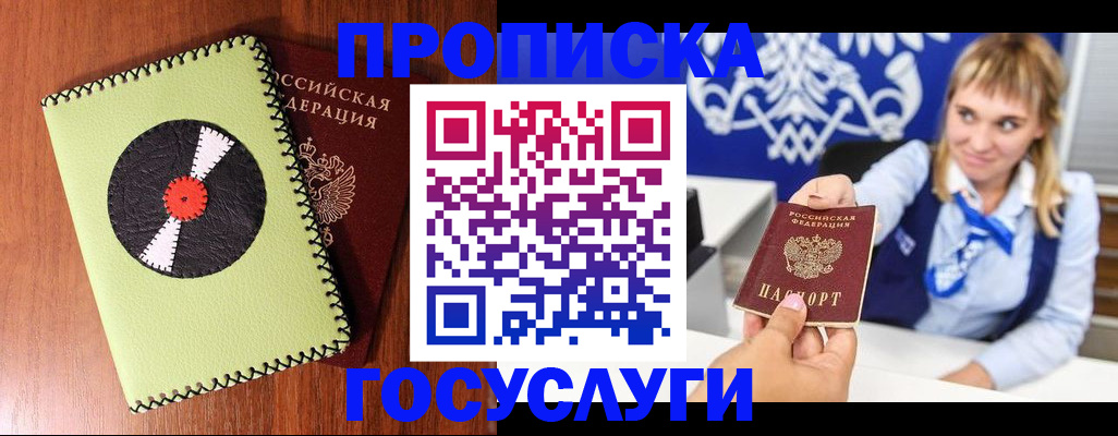 временная регистрация собственник в Дигоре