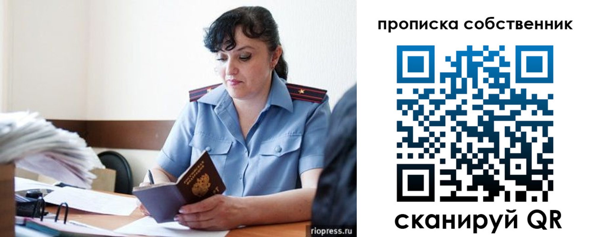 временная регистрация надежно в Дигоре