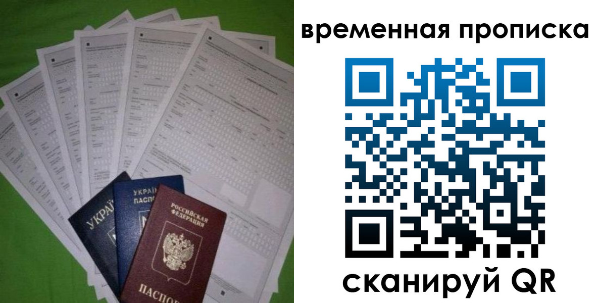 купить прописку в Дигоре
