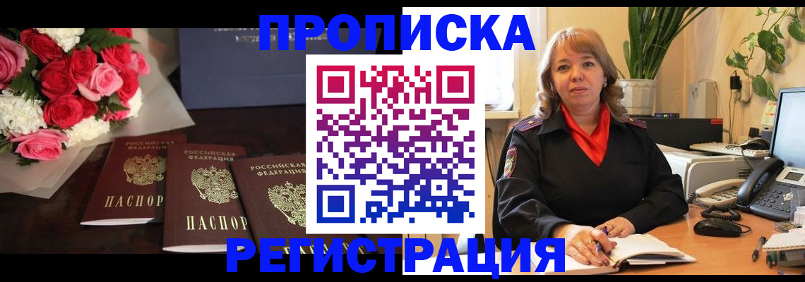 временная регистрация собственник в Дигоре