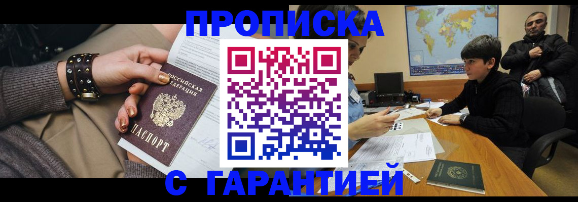 временная регистрация собственник в Дигоре