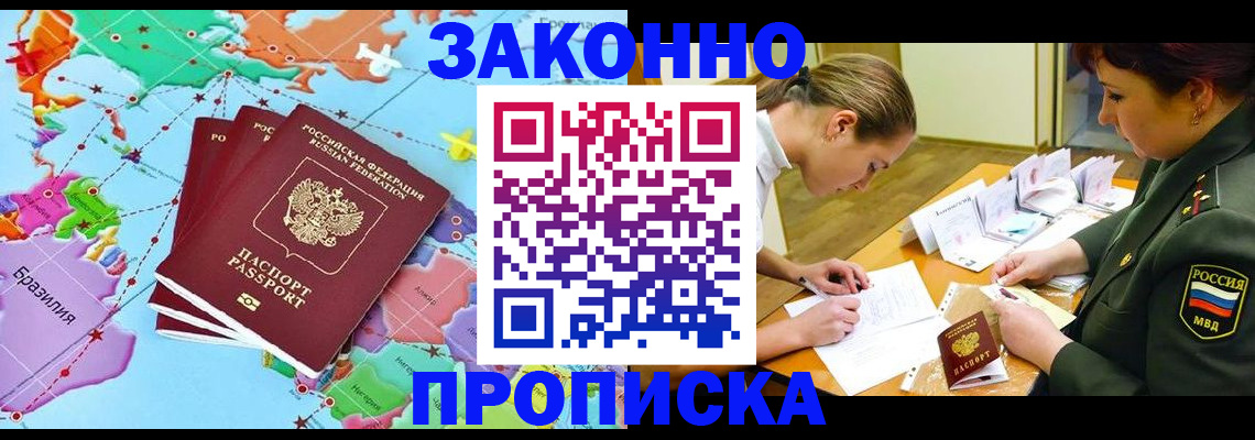 прописка гарантия в Дигоре