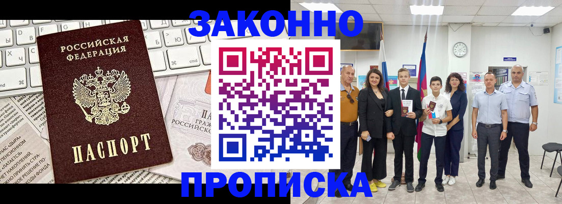 прописка регистрация в Дигоре