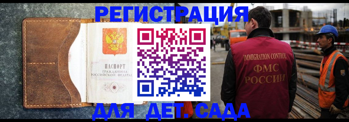 прописка для школы в Дигоре