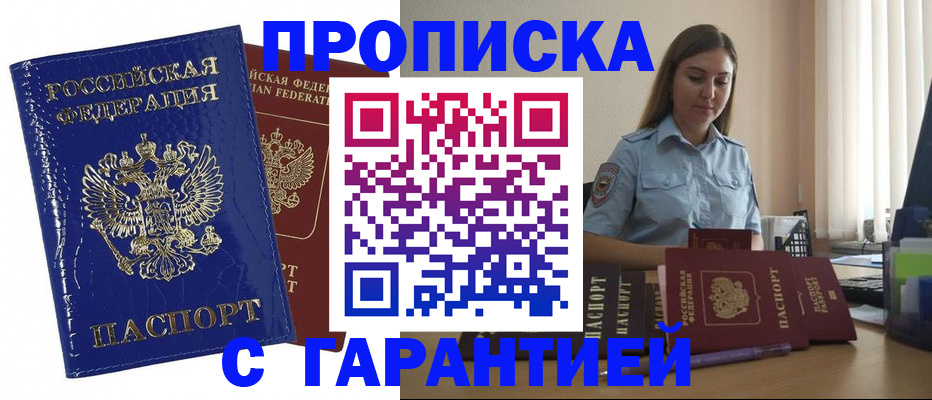 временная регистрация поиск в Дигоре