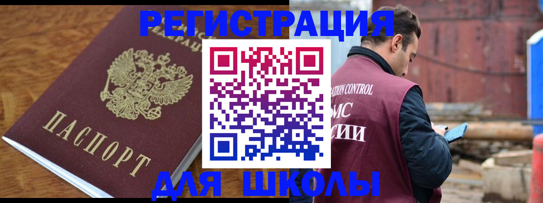 регистрация в Дигоре