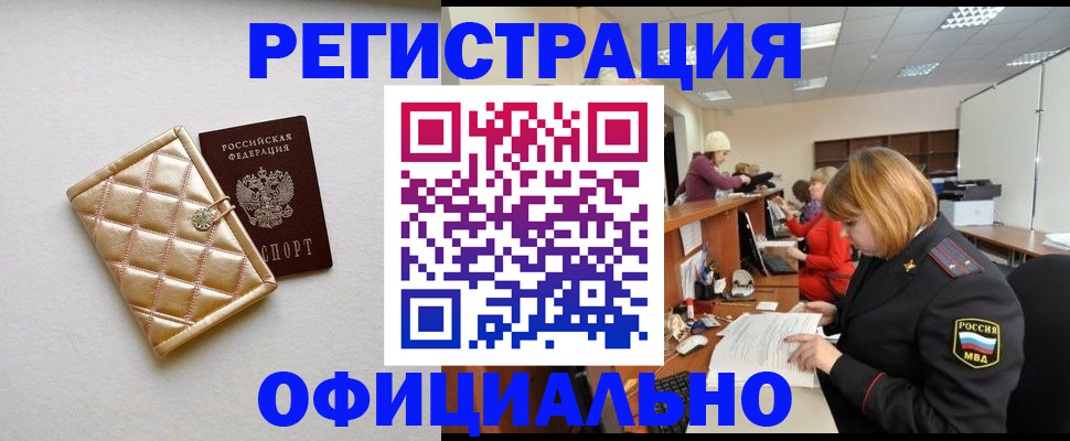 прописка поиск в Дигоре