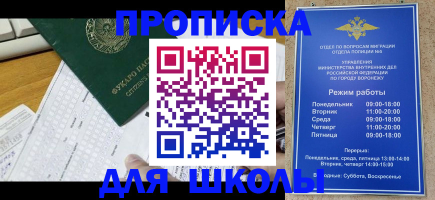 прописка регистрация в Дигоре