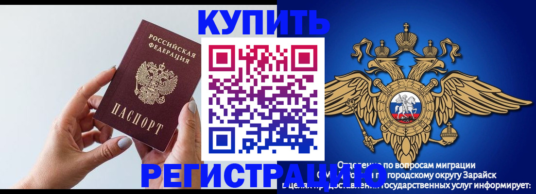 временная регистрация собственник в Дигоре