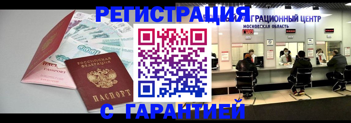 прописка в квартире в Дигоре